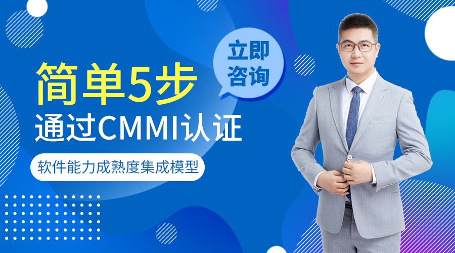 CMMI认证.jpg