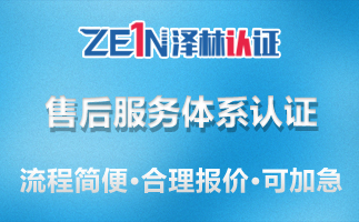 1645169659224487.jpg 售后服务体系认证.jpg